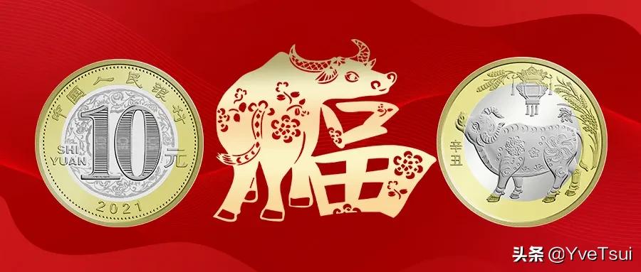 金牛纳福牛年生肖纪念币,85年金牛币