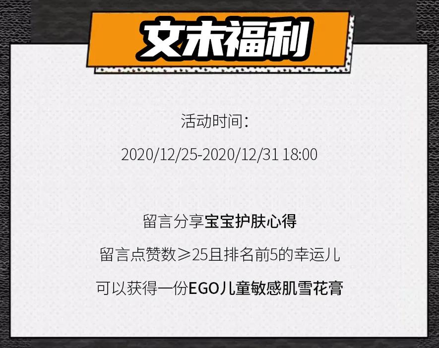 红痒起皮一片,有效避免宝宝皮肤皴裂