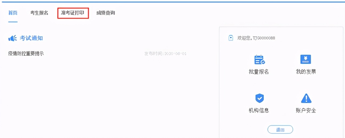 小托福考试报名方法,小托福报名官网入口