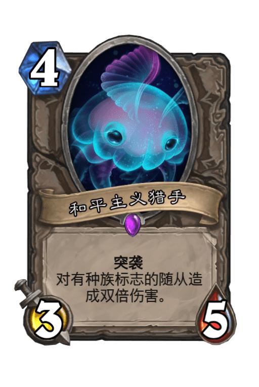 炉石自定义卡牌,炉石的卡牌做成三国杀