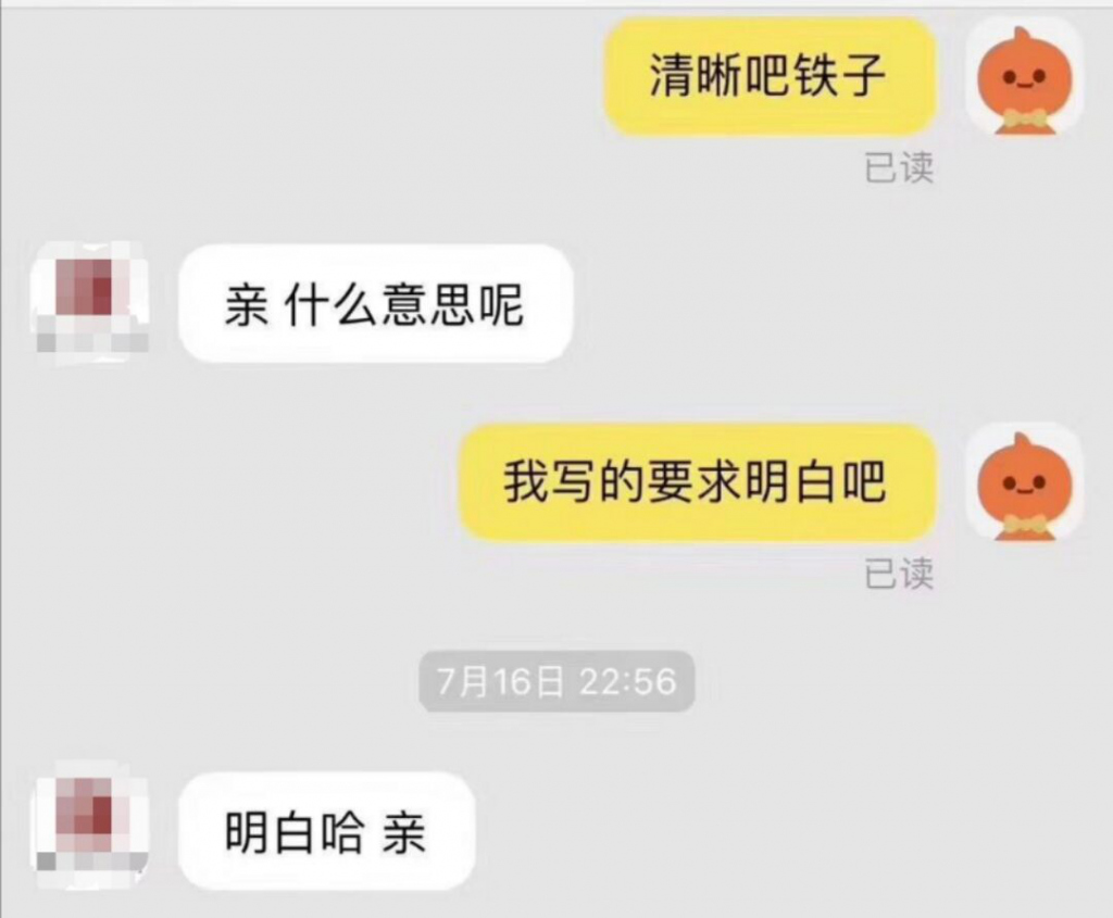 逗!“清晰吧铁子”印上球衣一句东北话闹出大乌龙……