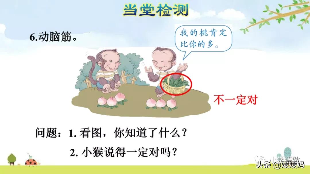 一年级数学比大小怎么教,一年级数学题比大小