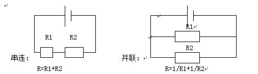 电子元器件电阻,电子元器件电阻大小怎么测量