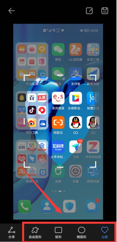 华为手机自带的八种截屏方法,华为手机的7种截屏方法