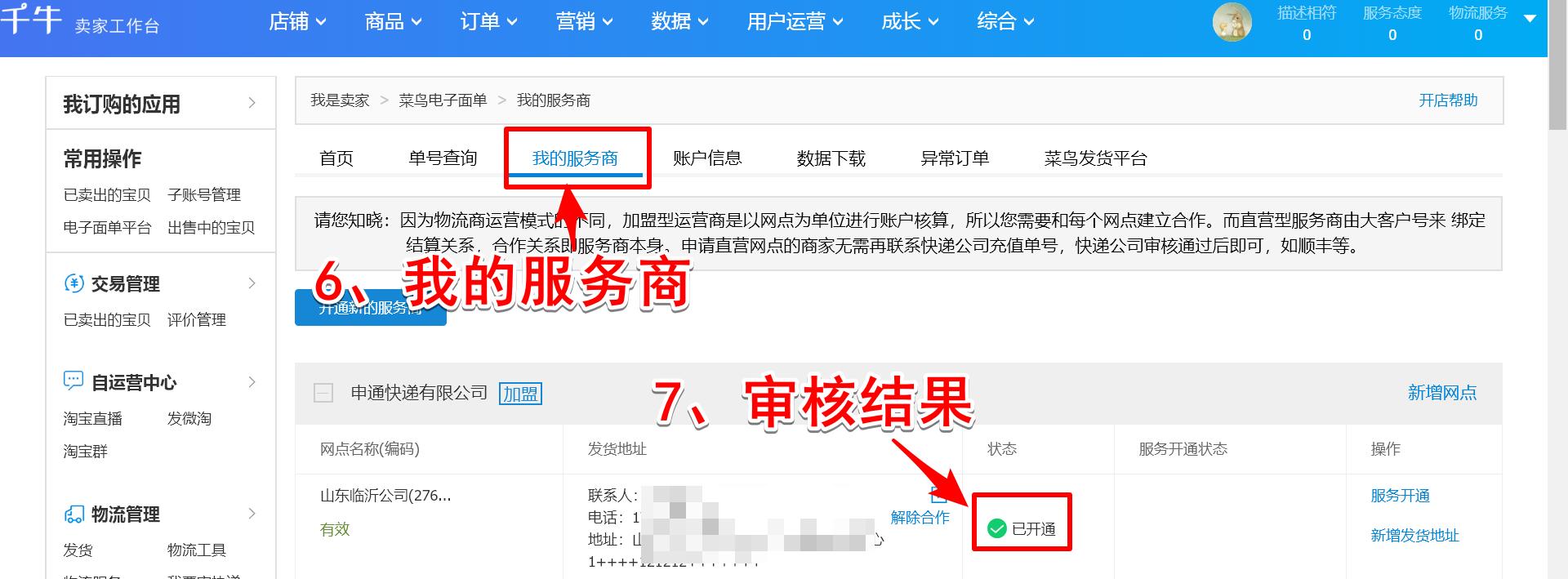 一个订单4个快递怎么打快递单,打印了一个快递单应该怎么发货