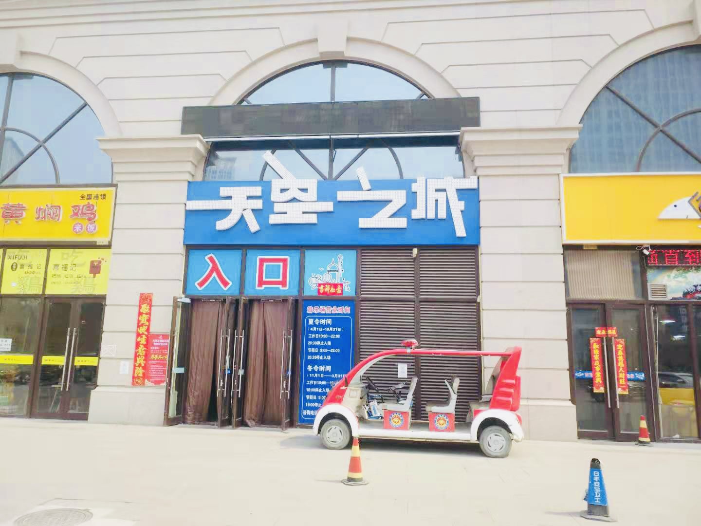 国际天空之城,国际版天空之城