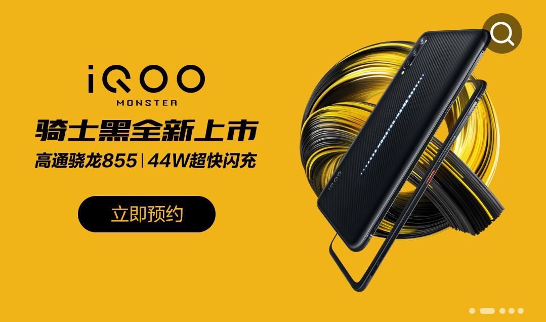 iqoo最新款旗舰手机,iqoo即将发布的旗舰手机