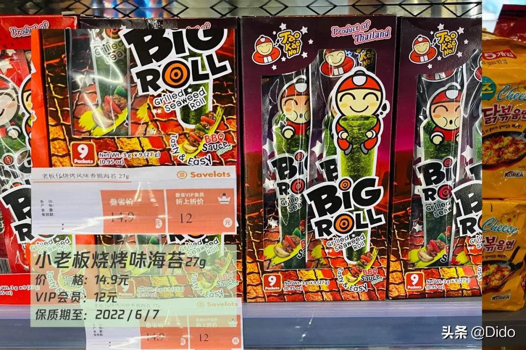 成都仓储式折扣超市,肉测评探店美食