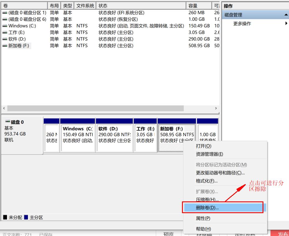 windows磁盘分区是什么格式,windows11磁盘分区教程