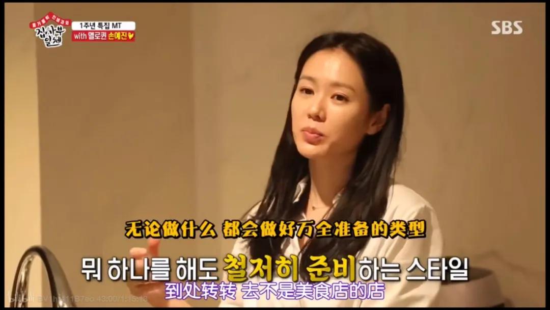 孙艺珍到底有多好,孙艺珍私下