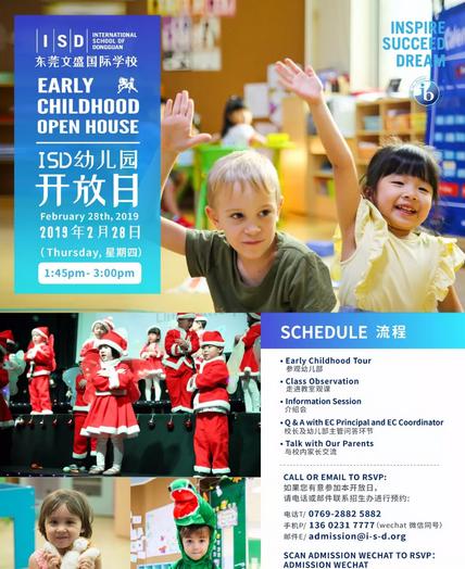 东莞有些什么特色幼儿园,东莞规模最大的幼儿园