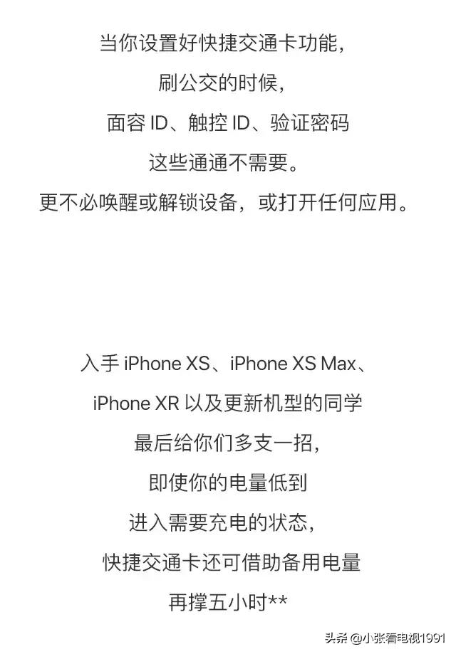 苹果手机添加公交卡后怎么刷卡,苹果公交卡怎么刷公交车