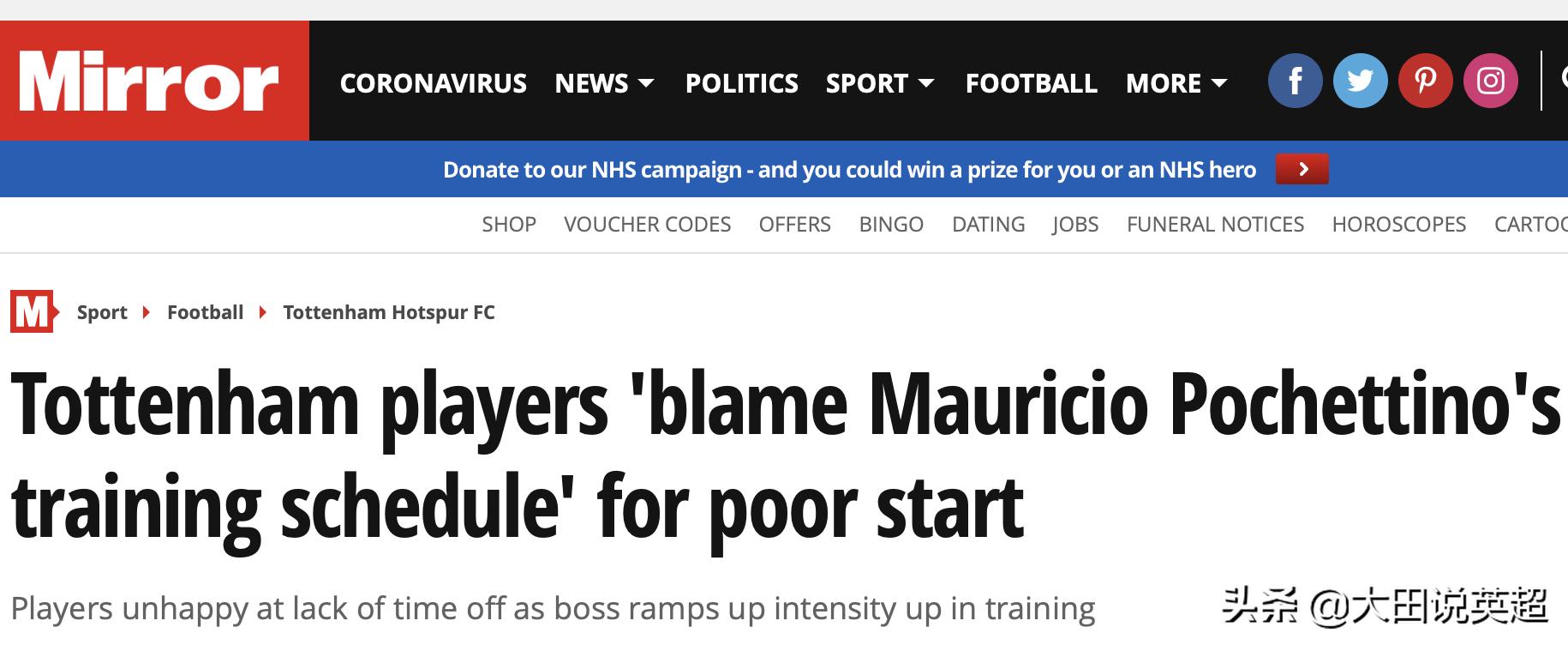 波切蒂诺战术分析,波切蒂诺的战术风格和执教哲学