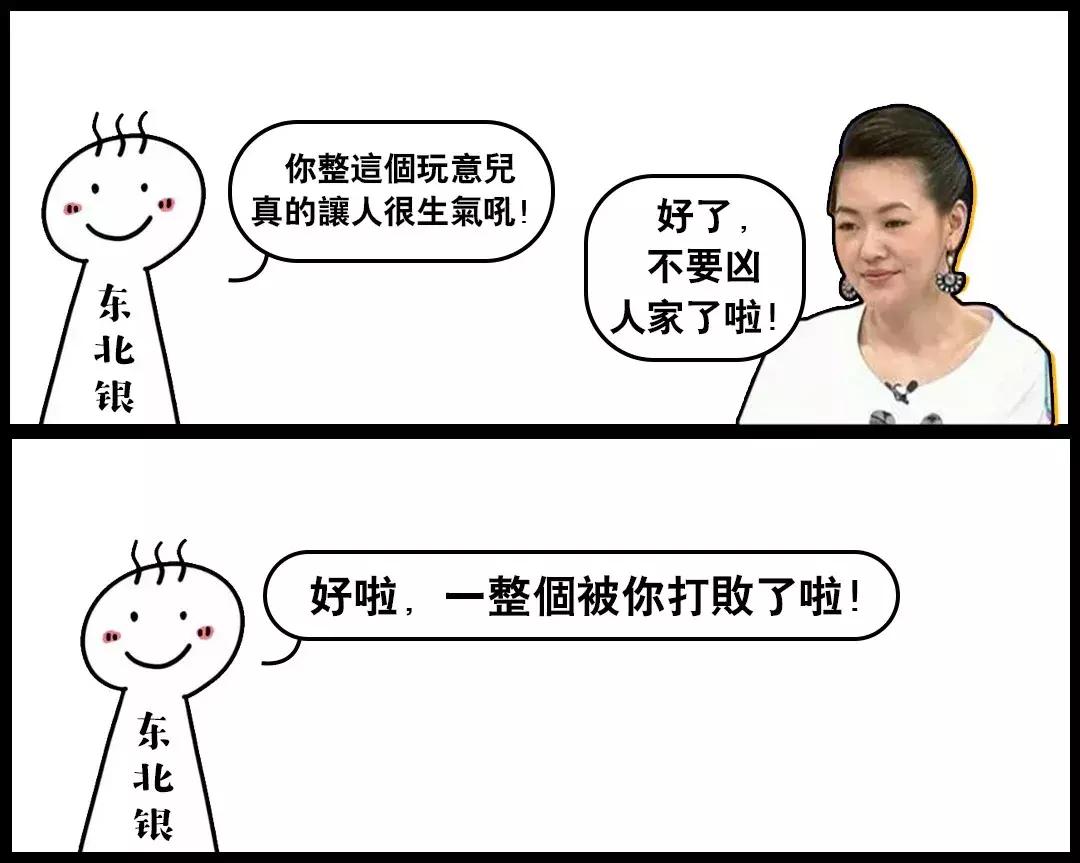 当东北腔遇上台湾腔哪个会被带偏,东北腔台湾