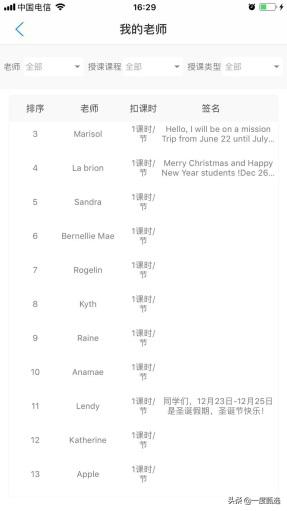 说客英语教材深度解析,说客英语能坚持多久