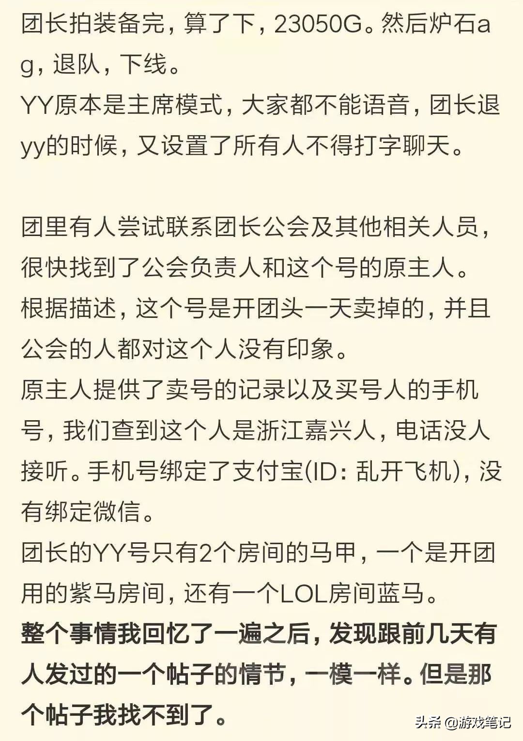 “1129”*首匕**岭黑G事件：细思极恐的黑G产业链，我们该如何防范？