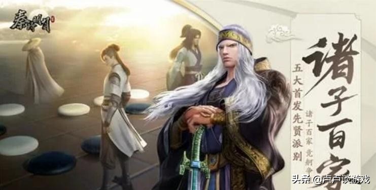 秦时明月手游搬砖点,秦时明月手游墨家搬砖技巧