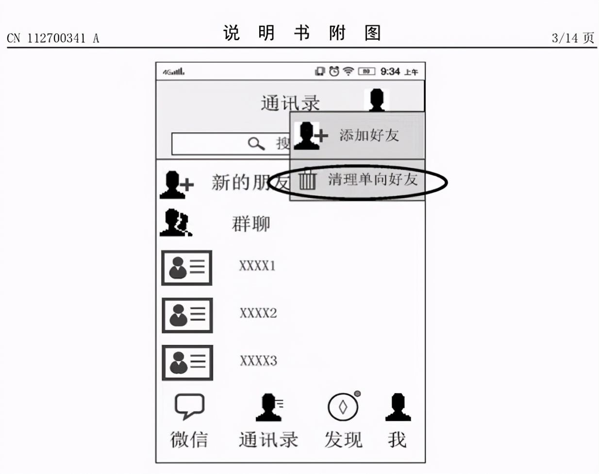 微信一键检测单向好友,怎么检测微信好友把我单向删除了