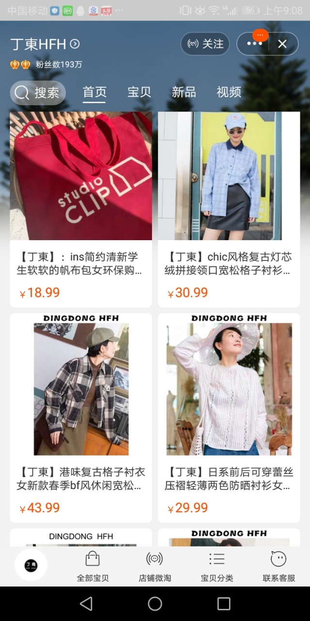 外贸店女装推荐淘宝,外贸女装品牌店铺