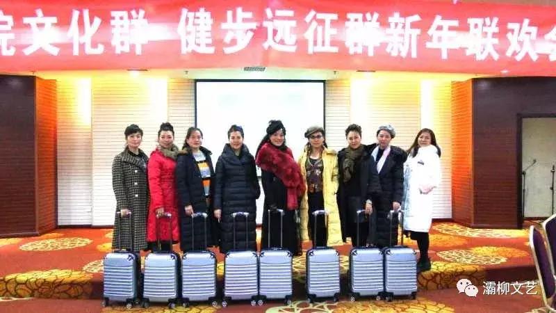中国西部文苑｜四院文化群健步远征群欢歌热舞迎新年
