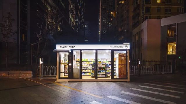 上海国际无人零售,上海国际无人零售展览会官网