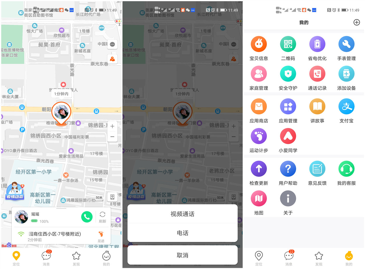 支持4G全网通米兔儿童电话手表4C八重安全定位守护更放心
