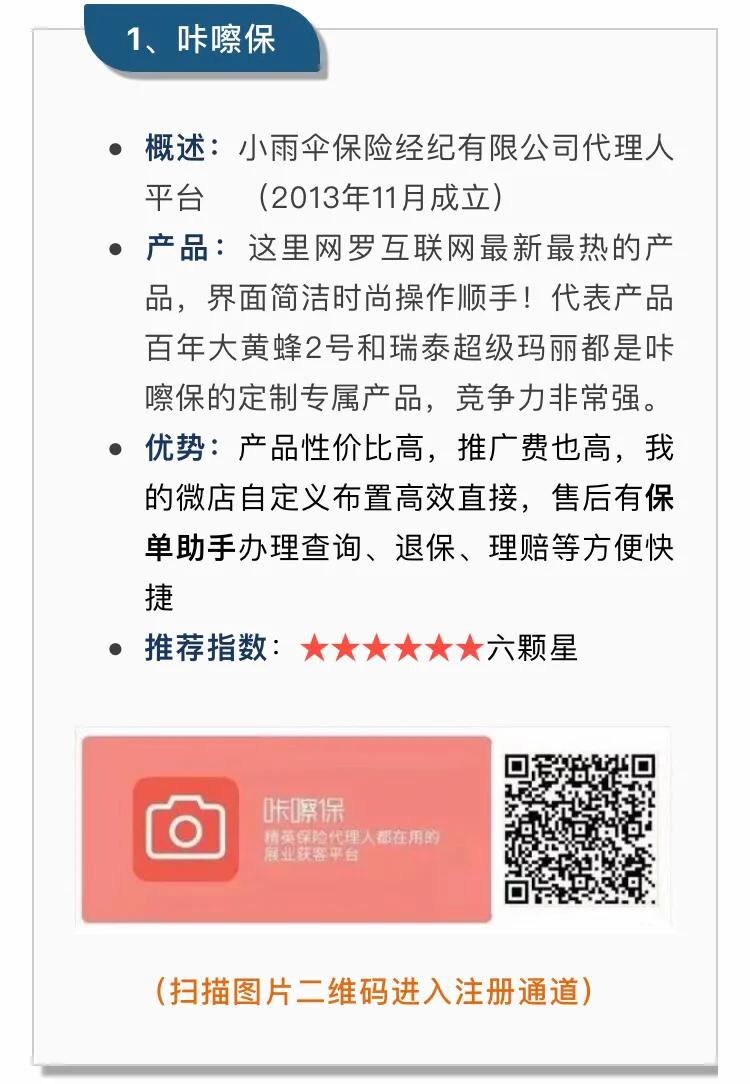 互联网保险服务平台买保险可靠吗,互联网保险自营网络平台