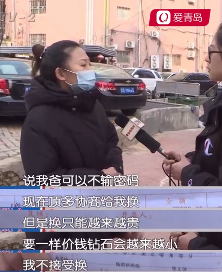 买钻戒交了定金后悔了能退吗,青岛一女子买钻戒时父亲帮付款