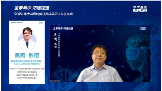 华大基因检测能检测癌症吗,华大基因治疗癌症的最新技术