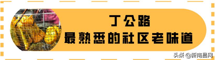 南昌丁公路最新消息,南昌丁公路老地方