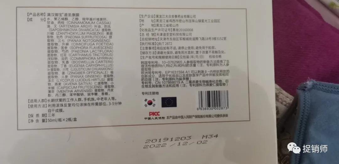 道圣堂道圣康膜正规吗,道圣堂康膜为何改名道圣和康膜