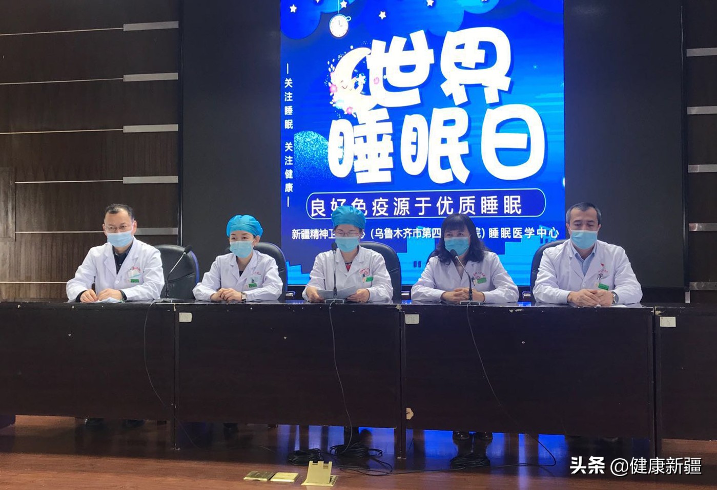 乌鲁木齐第四人民医院睡眠科,乌鲁木齐市第四人民医院睡眠科