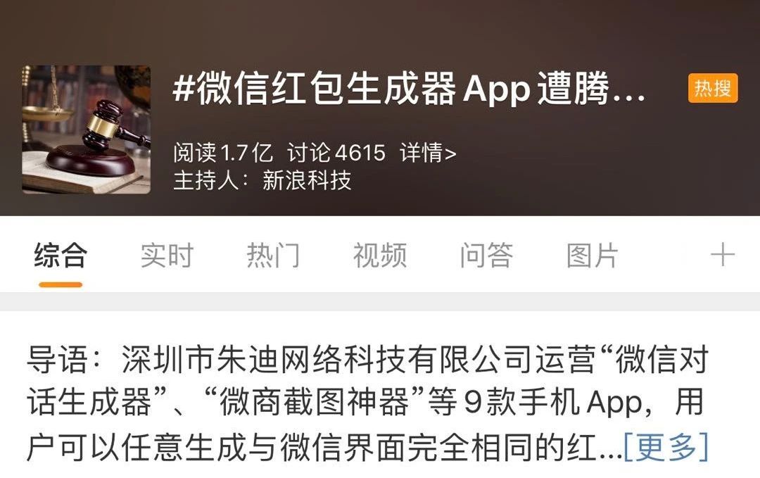 微信红包多少钱才算犯法,微信红包超过多少钱算违规