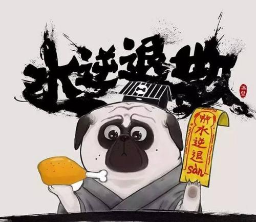 今天水逆表情包,万事胜意水逆退散背景图