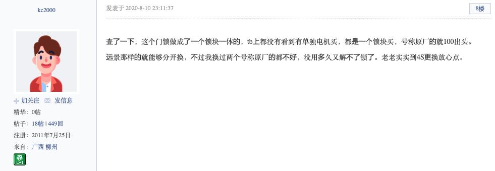 吉利帝豪gl投诉最多的问题,吉利帝豪gl防盗解除方法