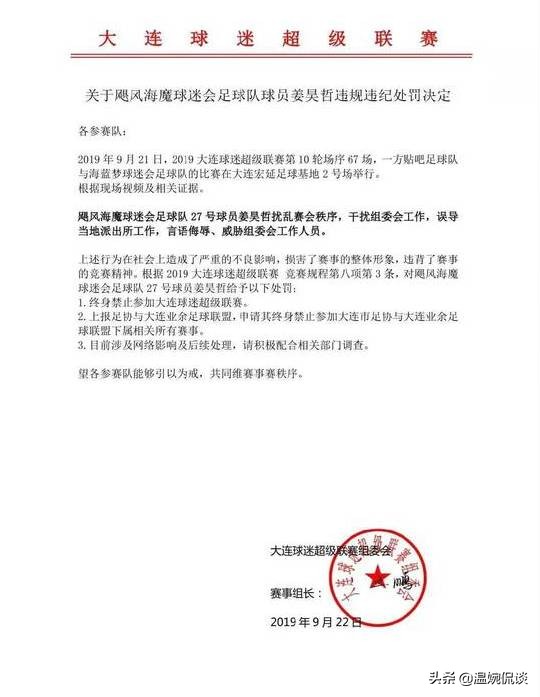 瓒崇悆鎵撴灦鏂楁鍐茬獊缇ゆ灦浜嬩欢,涓氫綑瓒崇悆鏂楁鎵撴灦浜嬩欢