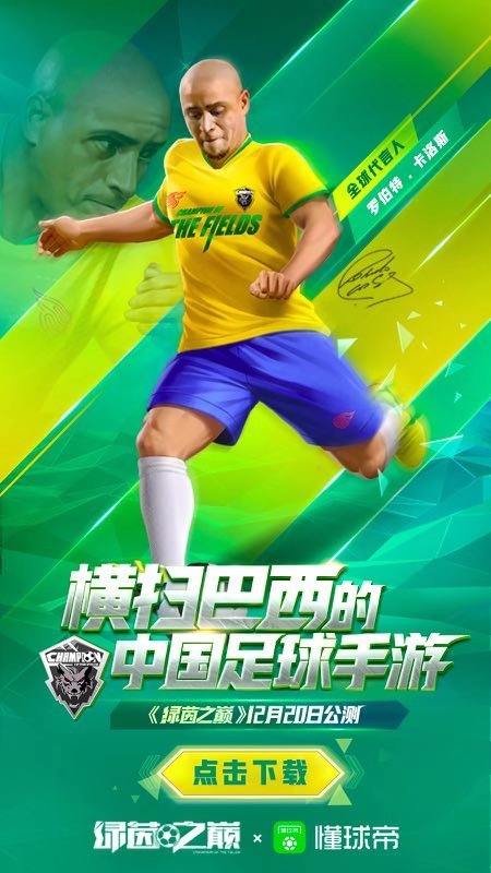 国产足球手游,最好的国产足球手游