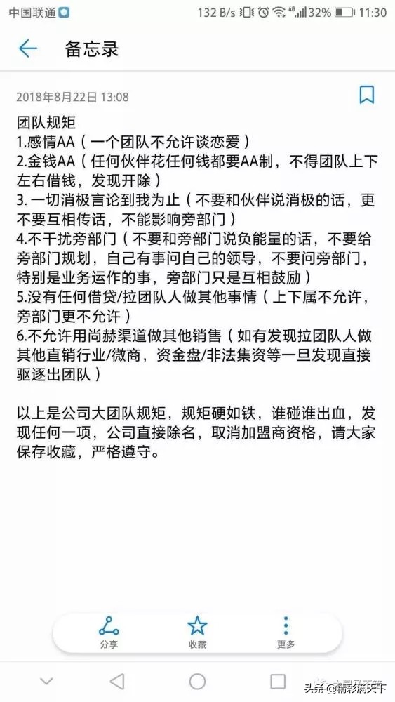 尚赫直销违规最新报道,尚赫传销最新案件