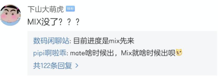 2K屏+144Hz刷新率+100W充电！小米MIX5这个配置太强了