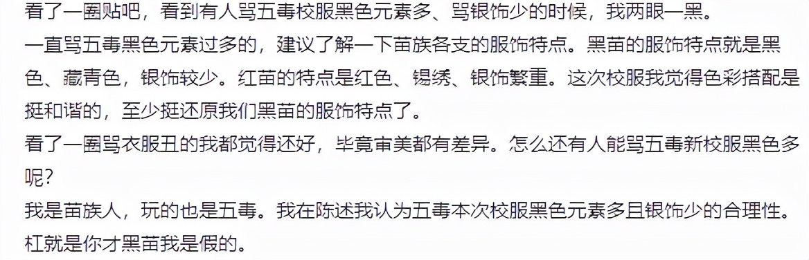 长歌梅花回归,五毒大胆尝试黑苗!剑网3美工终于干活了?