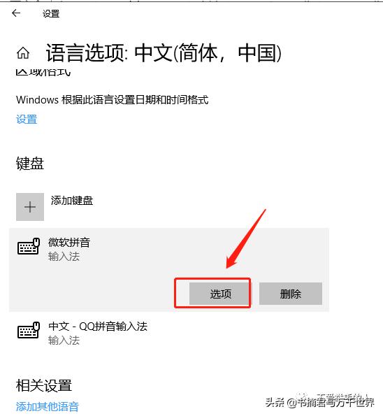如何调出微软拼音输入法,如何切换中文拼音输入法