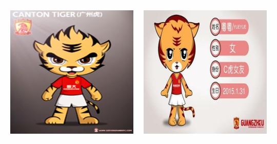 中超颁奖典礼吉祥物,吉祥物中超