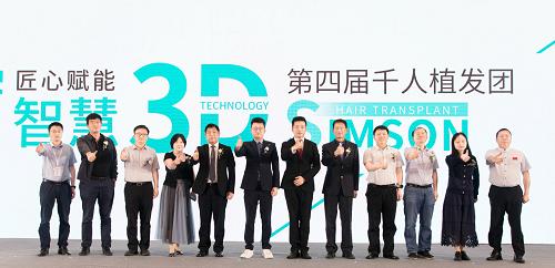 新生植发第五届,第四届千人植发团活动