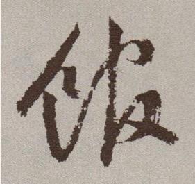 *妇情**馆的误读让郭老背锅，网友：该换了，专家：不能换