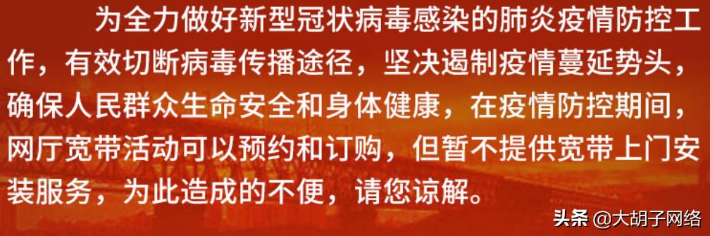 湖北宽带跨市办理,湖北联通宽带办理什么套餐最划算