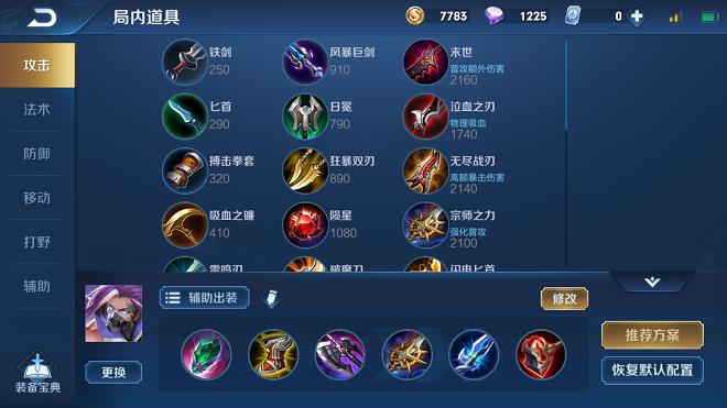 王者荣耀兰陵王辅助教学和打法,王者荣耀辅助兰陵王打法思路