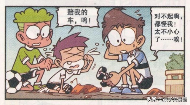 星太奇,星太奇奋豆被老师骂