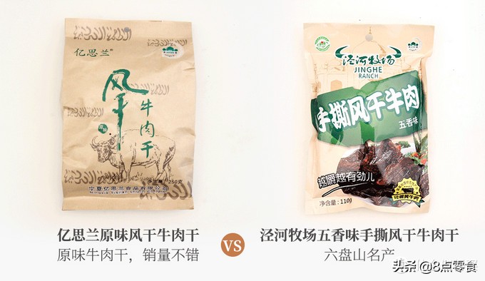 最有脚劲的特产牛肉干,最正宗的土特产风干牛肉干
