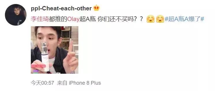 olay超红瓶眼霜成分,olay超a眼霜和a醇面霜一起用吗