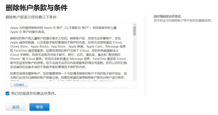 pubgmobile怎么注销账号,如何注销appleid账号